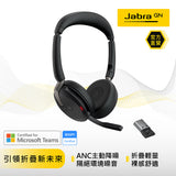 【新登場】Jabra Evolve2 65 Flex 商務折疊頭戴式主動降噪藍牙耳機麥克風(革新性輕量折疊技術)(#CHEVRONPRO)